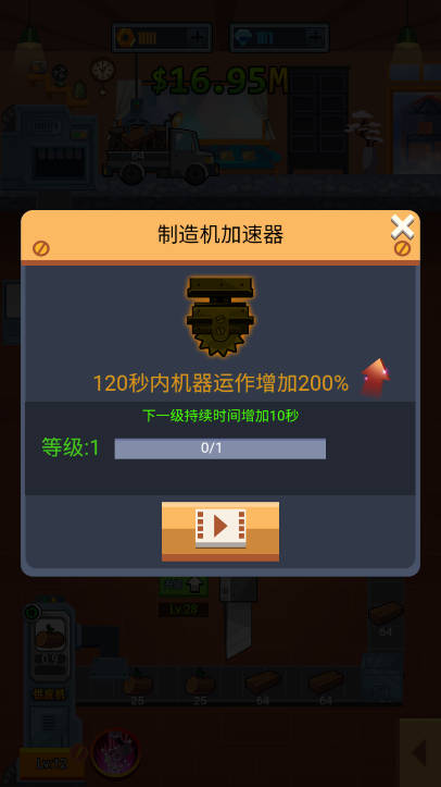 开了个工厂手游下载 v1.0 安卓版