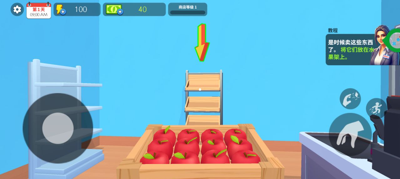 模拟超市管理员手游下载 v1.0.0 安卓版