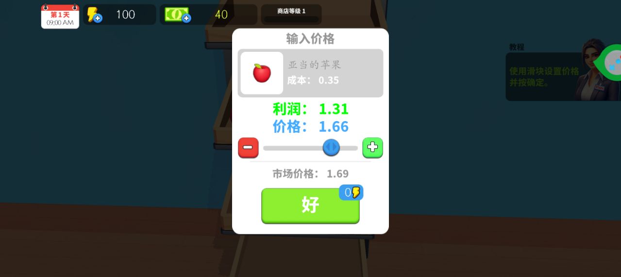 模拟超市管理员手游下载 v1.0.0 安卓版