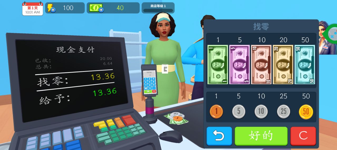 模拟超市管理员手游下载 v1.0.0 安卓版