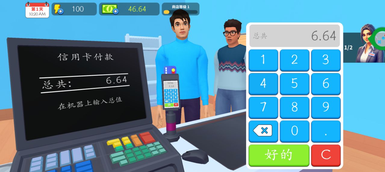 模拟超市管理员手游下载 v1.0.0 安卓版