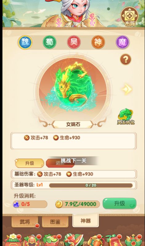 西西三国0.1折送10星魔赵云手游下载 v1.1.0 GM版