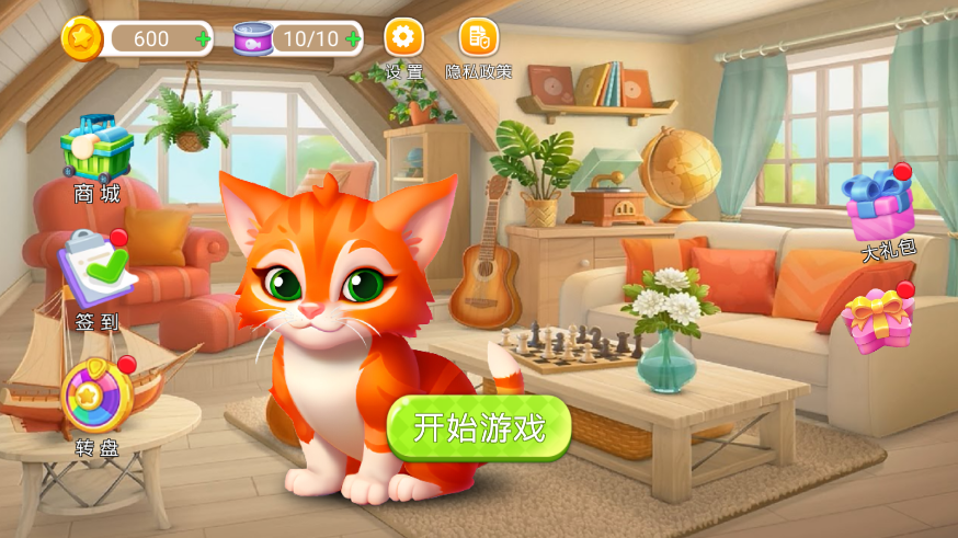 猫猫奇妙冒险手游下载 v1.4 安卓版