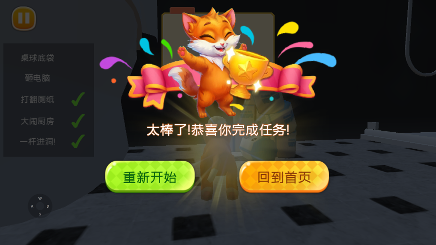 猫猫奇妙冒险手游下载 v1.4 安卓版