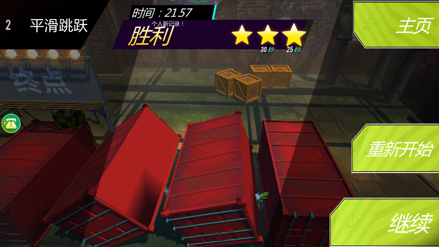 逗趣冲冲冲手游下载 v1.1.0 安卓版