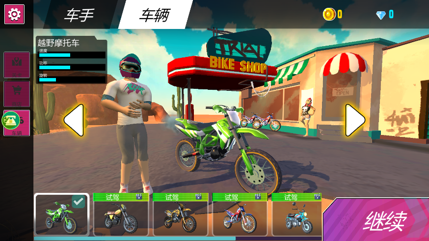 逗趣冲冲冲手游下载 v1.1.0 安卓版