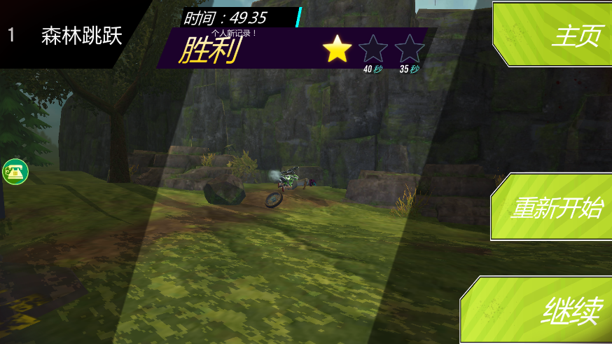 逗趣冲冲冲手游下载 v1.1.0 安卓版