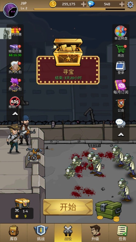 僵尸战争空闲防御手游下载(Zombie War) v277 最新版