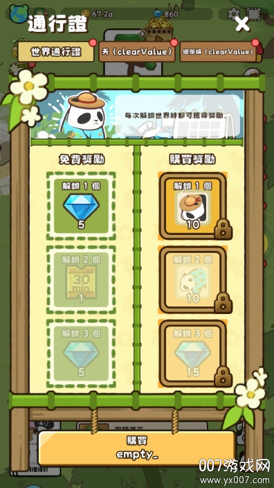 熊猫与竹林手游免费版下载 v1.0.1 最新版