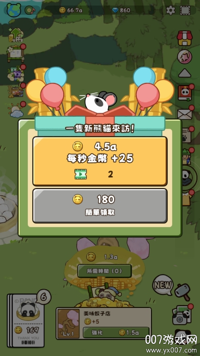 熊猫与竹林手游免费版下载 v1.0.1 最新版