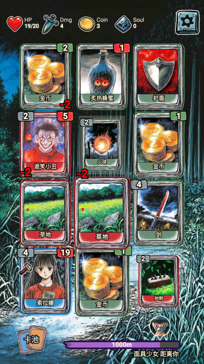 索拉娜的冒险手游下载 v1.0 安卓版