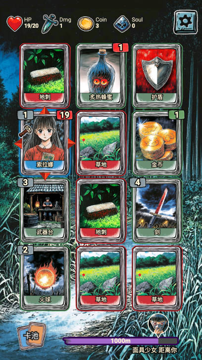 索拉娜的冒险手游下载 v1.0 安卓版