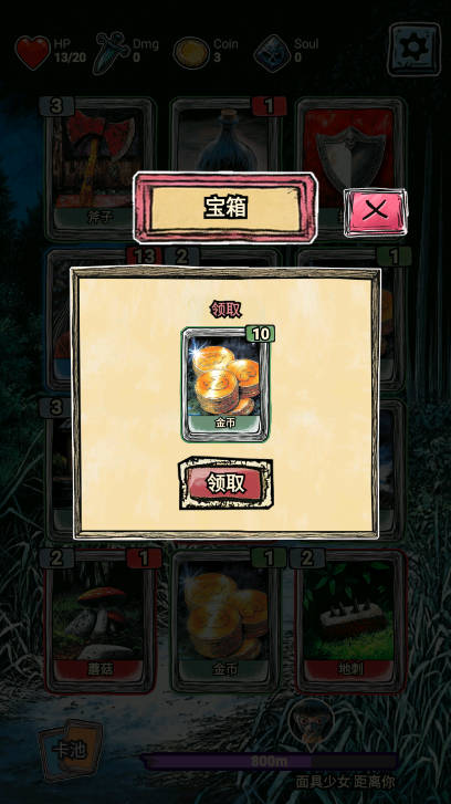 索拉娜的冒险手游下载 v1.0 安卓版