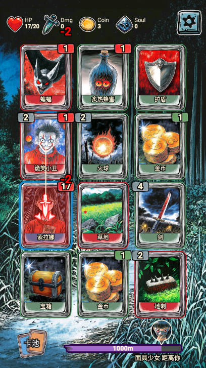 索拉娜的冒险手游下载 v1.0 安卓版