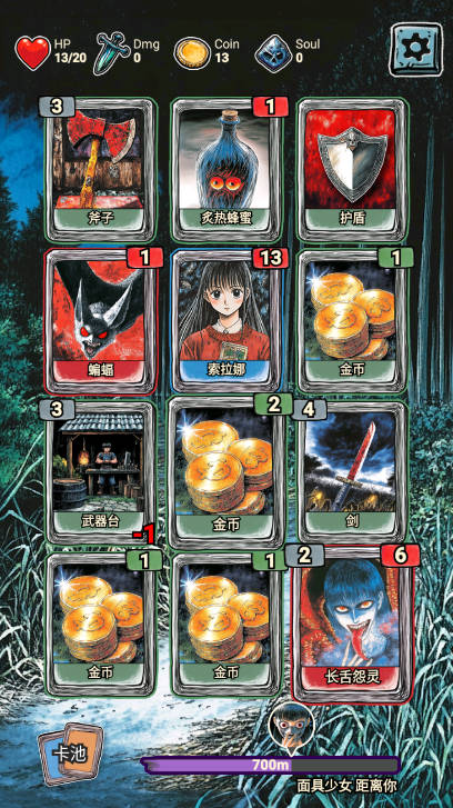 索拉娜的冒险手游下载 v1.0 安卓版