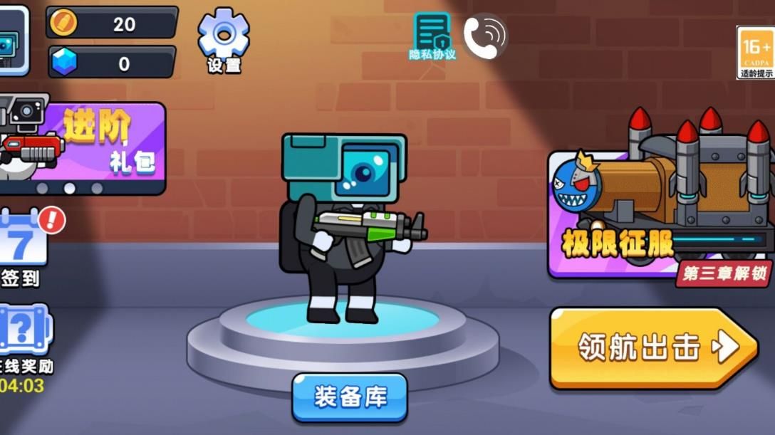 终极末日特工游戏下载 v1.1 安卓版