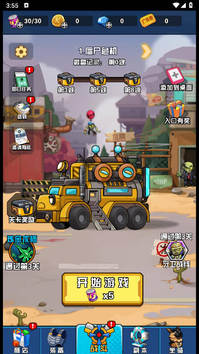 僵尸合成开炮游戏下载 v1.0 安卓版