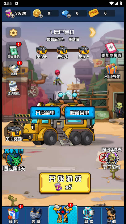 僵尸合成开炮游戏下载 v1.0 安卓版