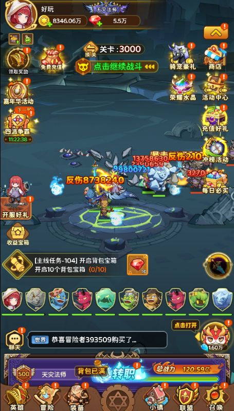 神迹大陆0.1折免费版手游下载 v1.0 GM版