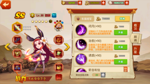 逍遥志0.1折三国群英手游下载 v1.0.0 GM版