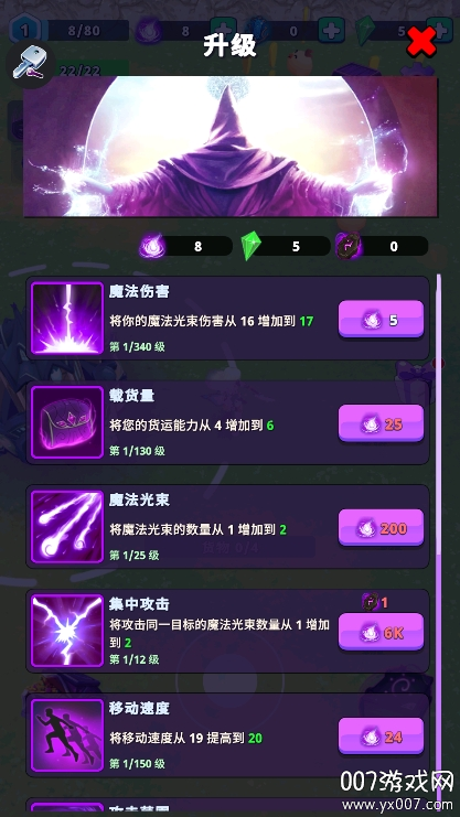 魔法城堡入侵游戏下载无广告版 v1.0.4 最新版