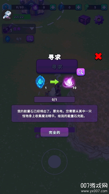 魔法城堡入侵游戏下载无广告版 v1.0.4 最新版