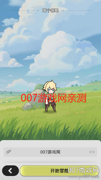 杖剑传说游戏安卓版下载 v1.0.9 手机版