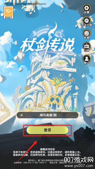 杖剑传说游戏安卓版下载 v1.0.9 手机版