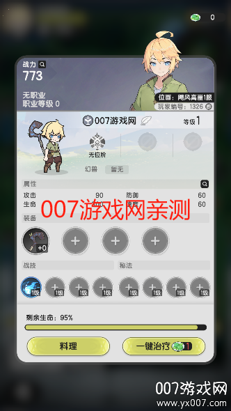 杖剑传说游戏安卓版下载 v1.0.9 手机版