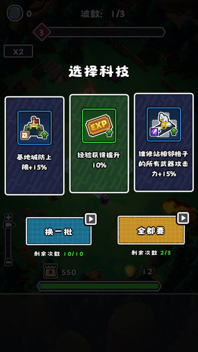 背包城墙游戏下载 v1.0.001 安卓版