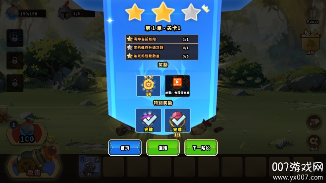 城堡战争防御手游下载免广告版 v1.0.0 最新版