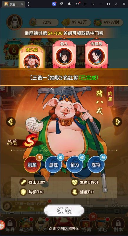 魔法战线0.1折趣味卡牌无限抽手游下载 v1.0.0 GM版