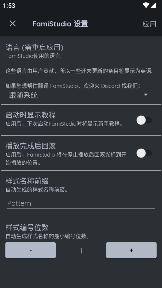 FamiStudio安卓版下载 v4.3.3 最新版