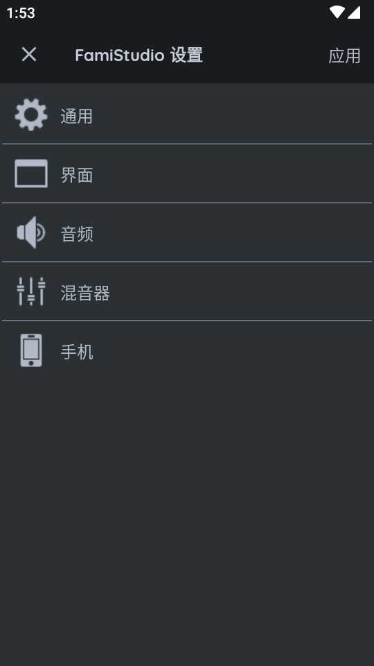 FamiStudio安卓版下载 v4.3.3 最新版