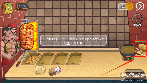 老爹沙威玛游戏下载手机版 v1.0 最新版