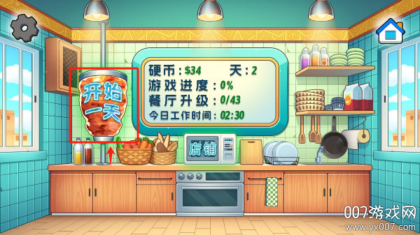 老爹沙威玛游戏下载手机版 v1.0 最新版