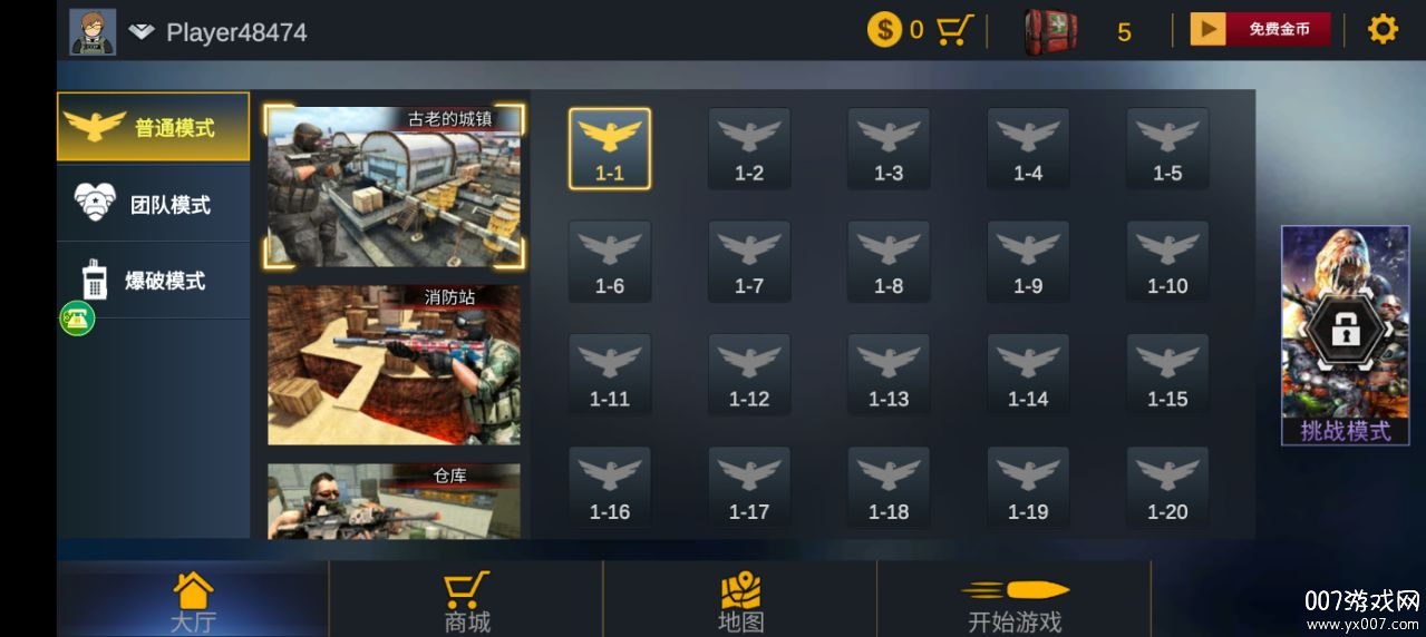 我打枪超级快手游下载 v1.1.0 安卓版