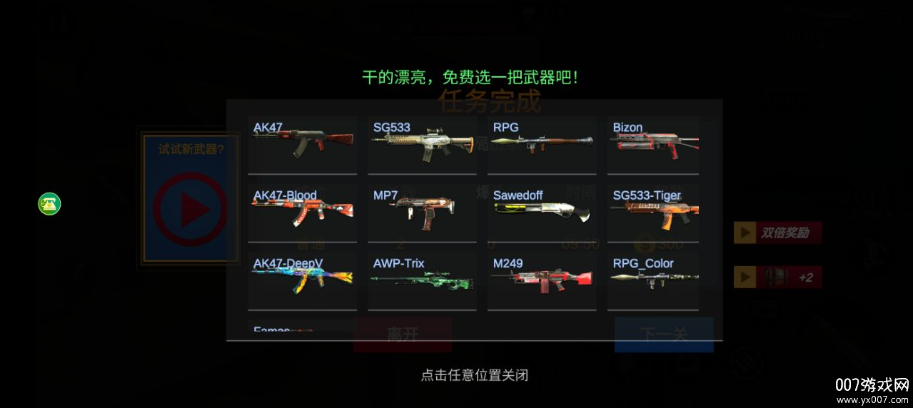 我打枪超级快手游下载 v1.1.0 安卓版