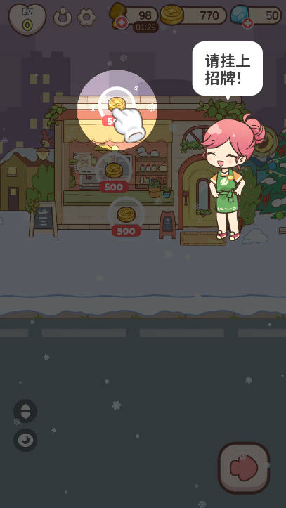 哈啰小镇游戏下载 v1.0 安卓版