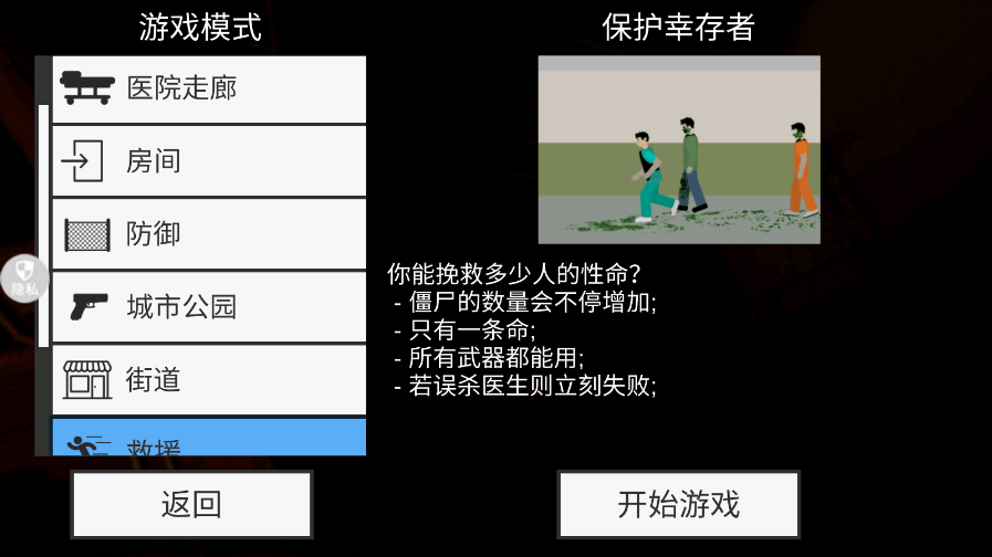超级射击行动游戏下载 v2.0.0 安卓版