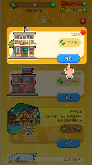 亿万先生闲置大亨手机版下载(Mr.Billion) v 安卓版