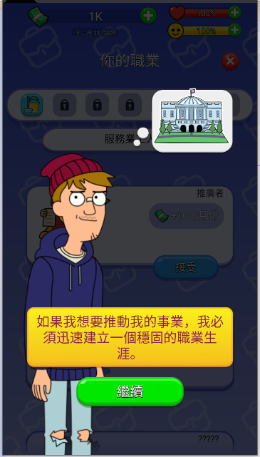 亿万先生闲置大亨手机版下载(Mr.Billion) v 安卓版