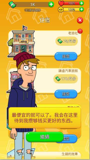 亿万先生闲置大亨手机版下载(Mr.Billion) v 安卓版