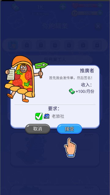 亿万先生闲置大亨手机版下载(Mr.Billion) v 安卓版