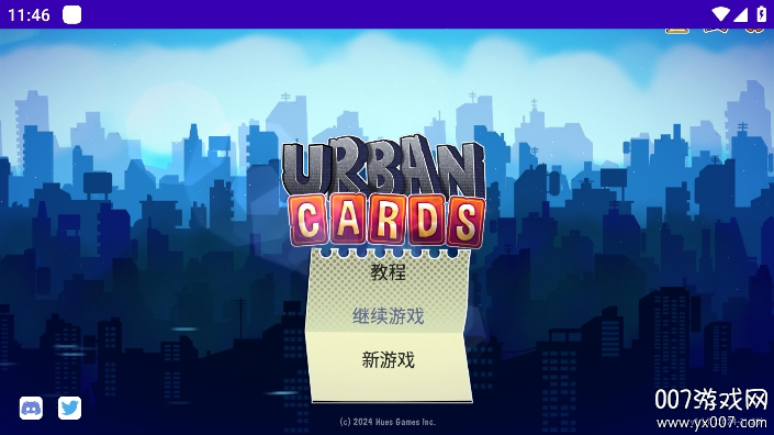 都市卡牌游戏免费版下载 v1.1.7 最新版