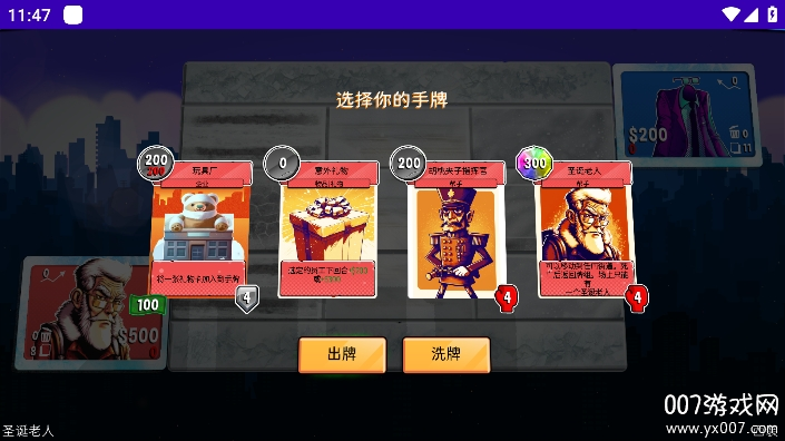 都市卡牌游戏免费版下载 v1.1.7 最新版