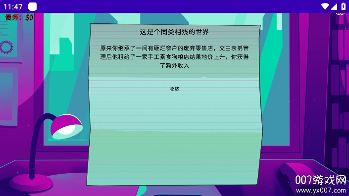 都市卡牌游戏免费版下载 v1.1.7 最新版