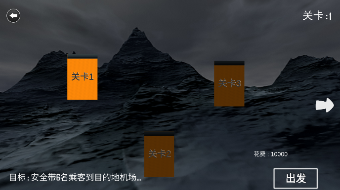 遨游中国飞机模拟器游戏下载 v1.4 安卓版