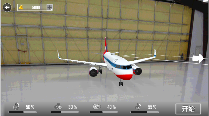 遨游中国飞机模拟器游戏下载 v1.4 安卓版