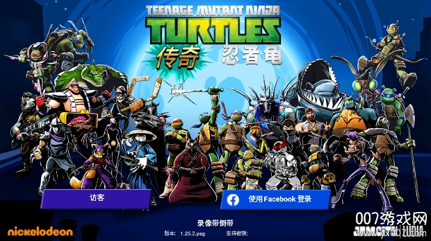 忍者神龟传奇下载最新版本 v1.27.1 安卓版